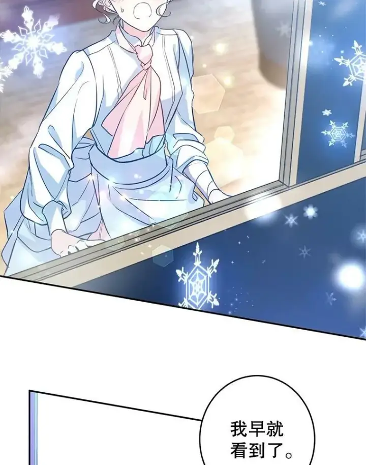 漫画《让我们转变剧情风格》15.叫我妈妈第68张图