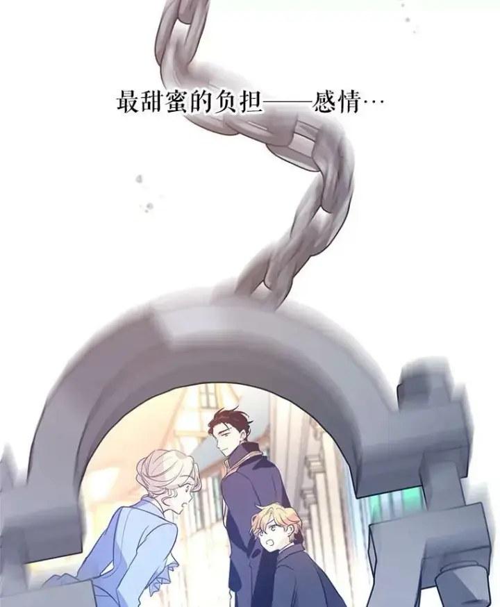 漫画《让我们转变剧情风格》15.叫我妈妈第7张图