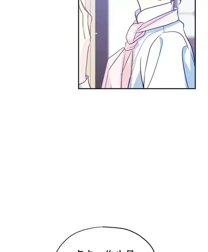 漫画《让我们转变剧情风格》15.叫我妈妈第71张图