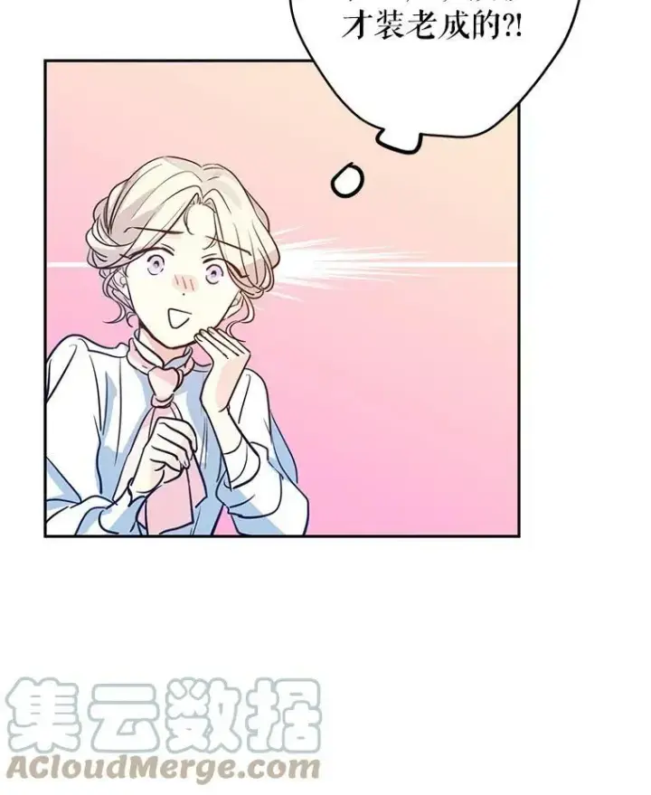 漫画《让我们转变剧情风格》15.叫我妈妈第77张图
