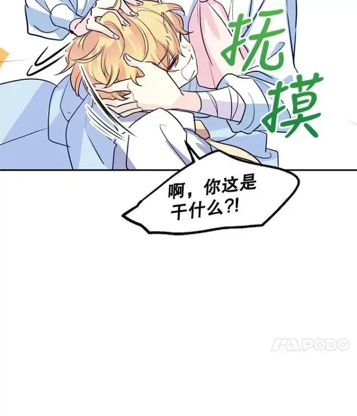 漫画《让我们转变剧情风格》15.叫我妈妈第79张图