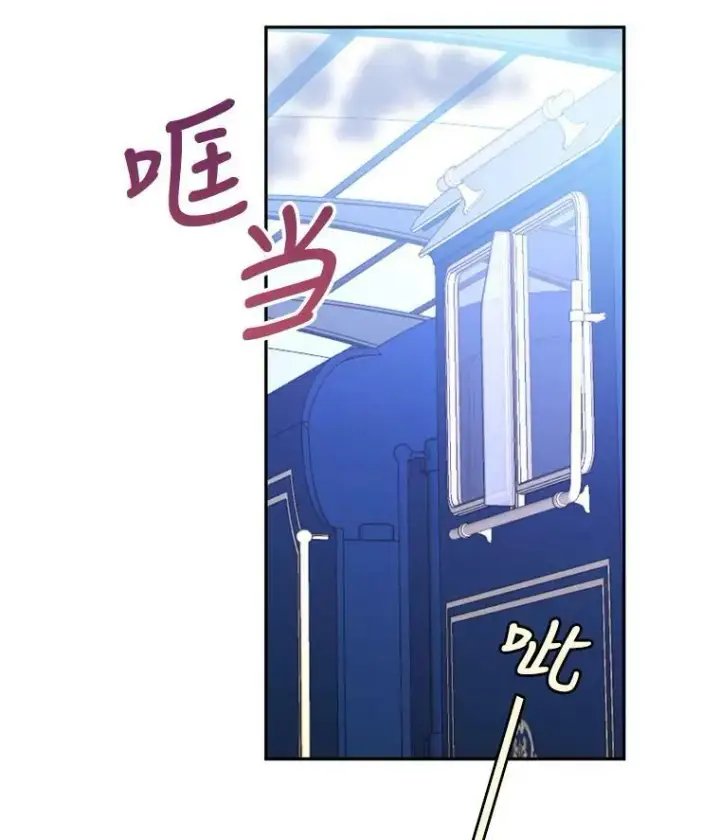 漫画《让我们转变剧情风格》15.叫我妈妈第80张图