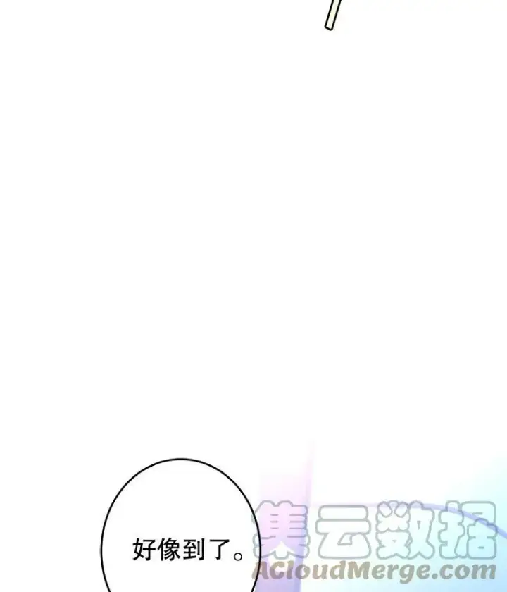 漫画《让我们转变剧情风格》15.叫我妈妈第81张图