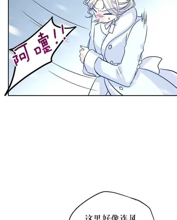 漫画《让我们转变剧情风格》15.叫我妈妈第88张图