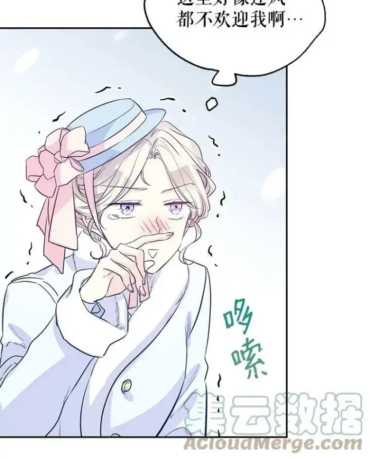 漫画《让我们转变剧情风格》15.叫我妈妈第89张图