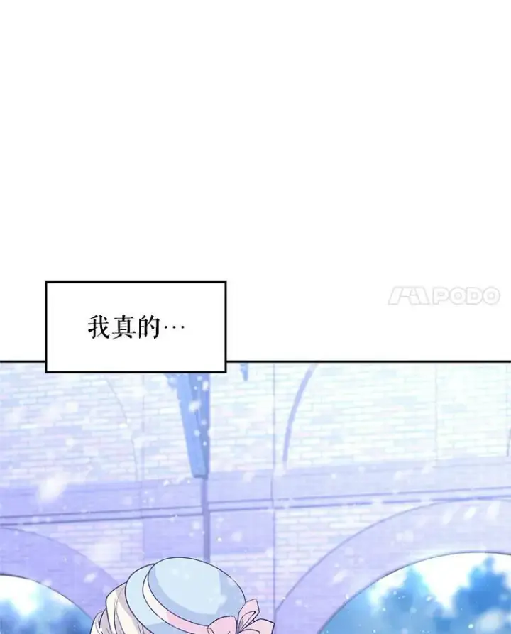 漫画《让我们转变剧情风格》15.叫我妈妈第90张图