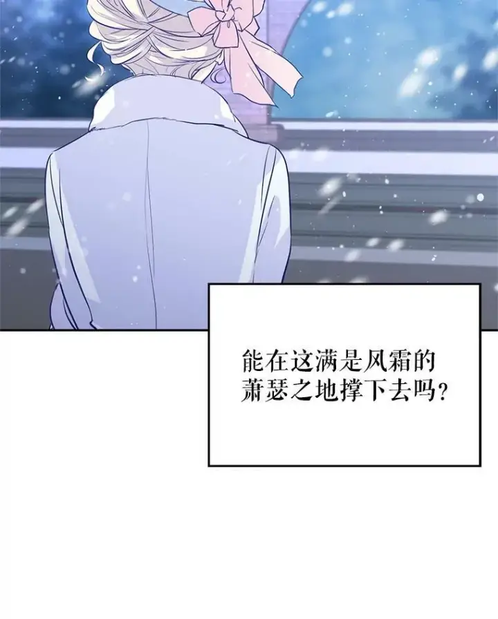 漫画《让我们转变剧情风格》15.叫我妈妈第91张图