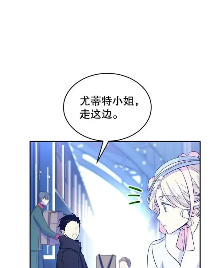 漫画《让我们转变剧情风格》15.叫我妈妈第92张图