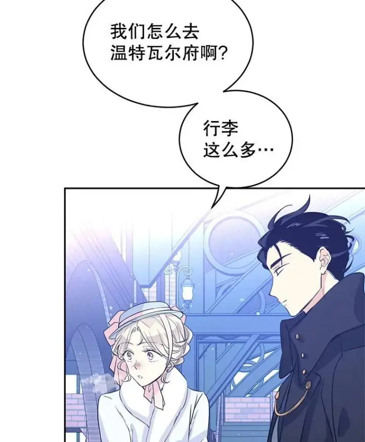 漫画《让我们转变剧情风格》15.叫我妈妈第94张图