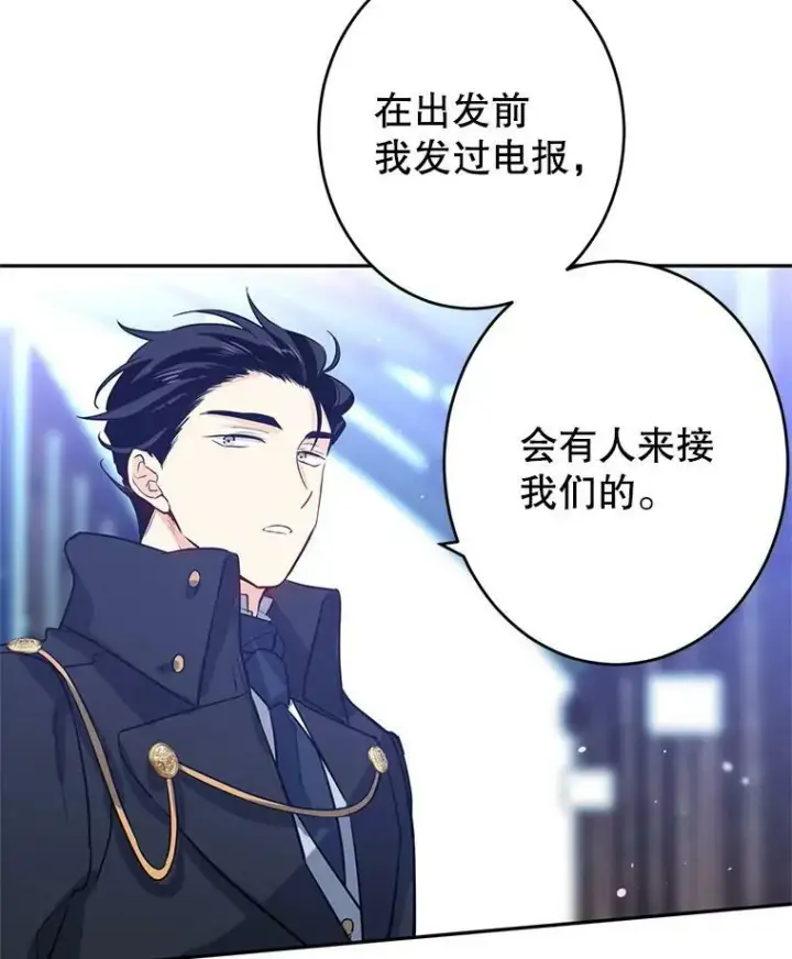 漫画《让我们转变剧情风格》15.叫我妈妈第96张图