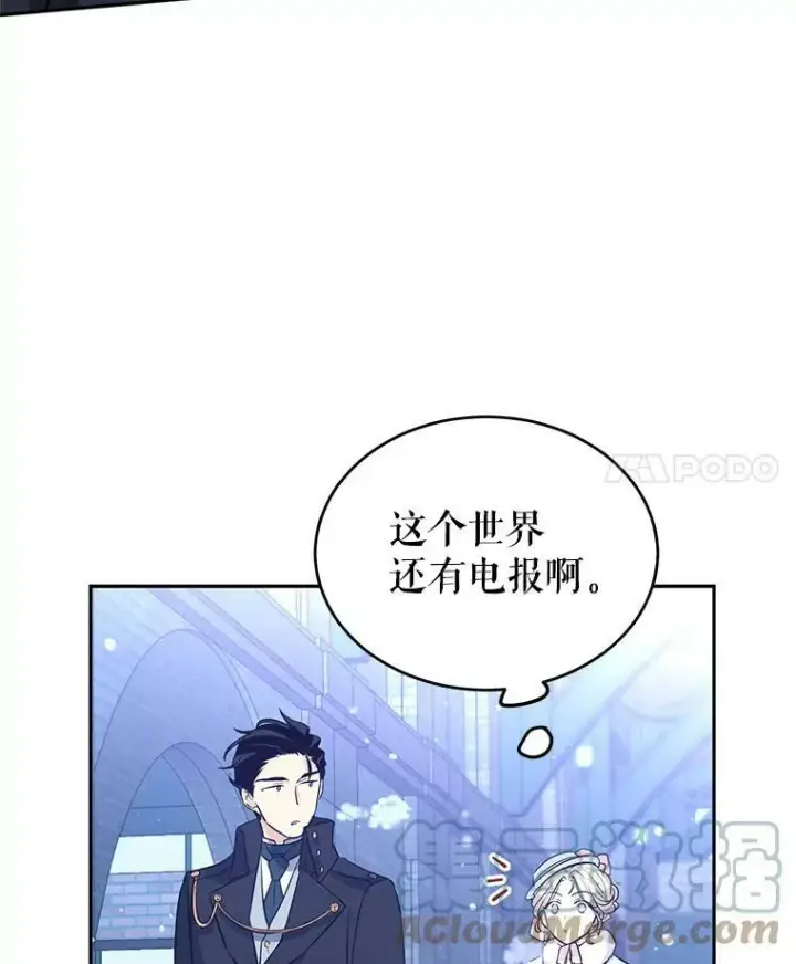漫画《让我们转变剧情风格》15.叫我妈妈第97张图