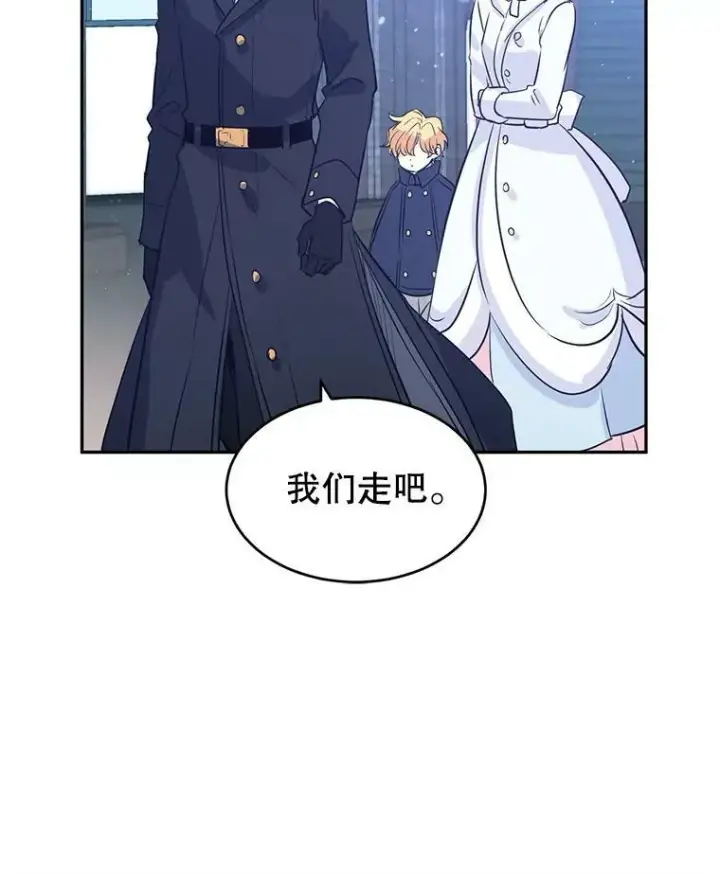 漫画《让我们转变剧情风格》15.叫我妈妈第98张图