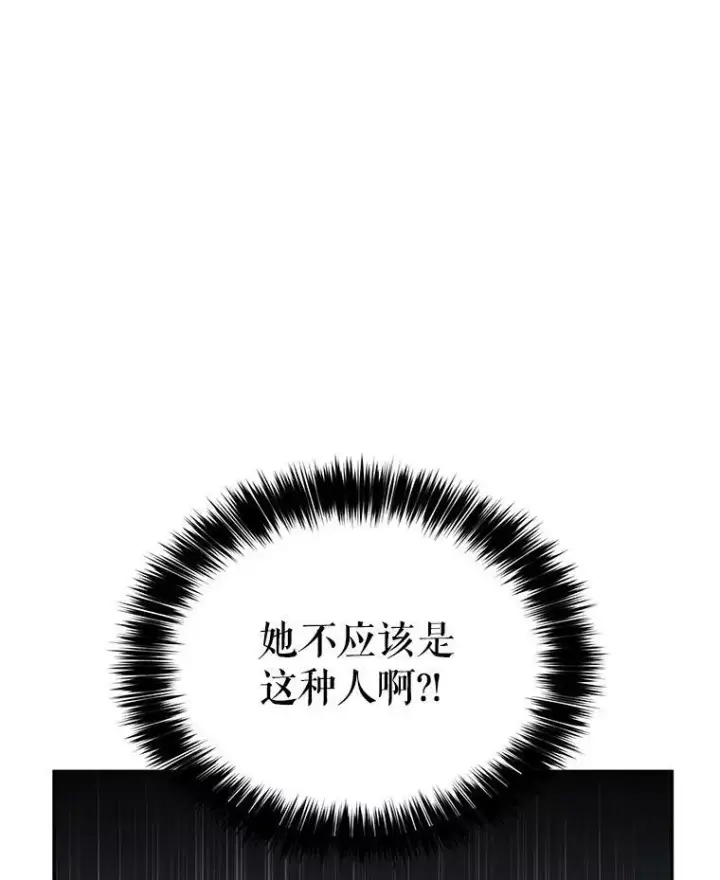 漫画《让我们转变剧情风格》16.到达温特瓦尔府第103张图