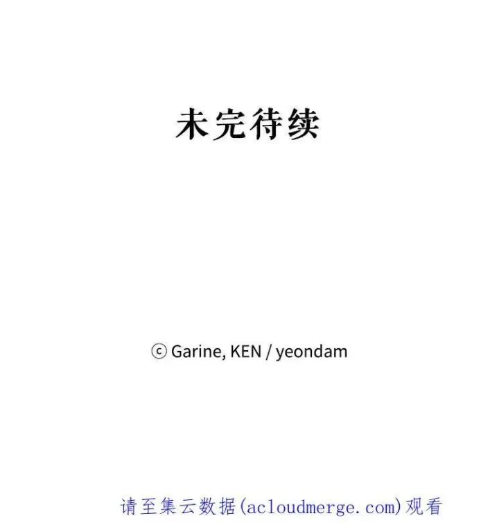 漫画《让我们转变剧情风格》16.到达温特瓦尔府第106张图