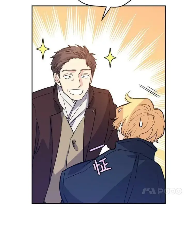 漫画《让我们转变剧情风格》16.到达温特瓦尔府第11张图