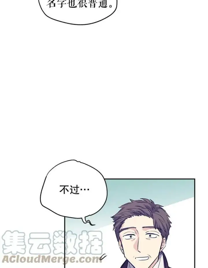 漫画《让我们转变剧情风格》16.到达温特瓦尔府第17张图
