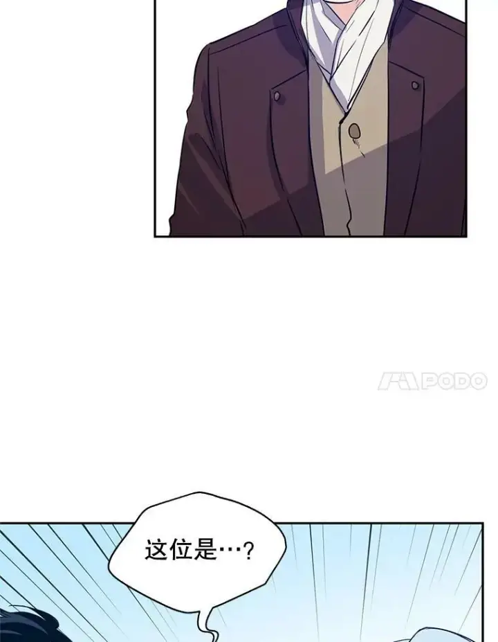 漫画《让我们转变剧情风格》16.到达温特瓦尔府第18张图