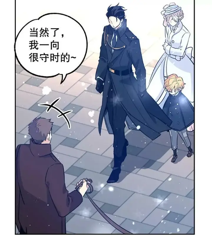 漫画《让我们转变剧情风格》16.到达温特瓦尔府第3张图