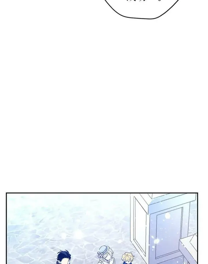 漫画《让我们转变剧情风格》16.到达温特瓦尔府第31张图