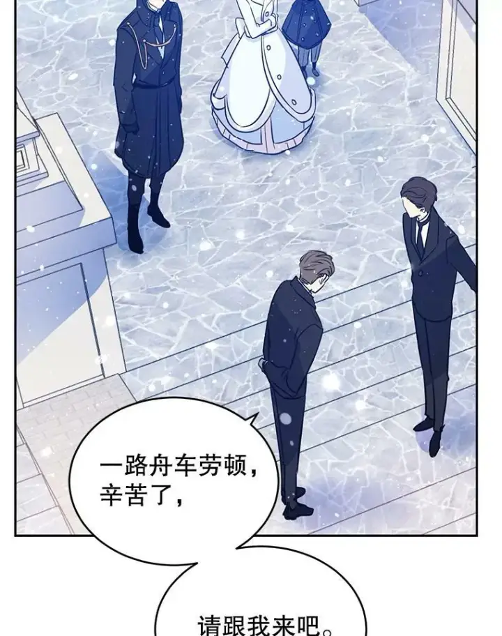 漫画《让我们转变剧情风格》16.到达温特瓦尔府第32张图