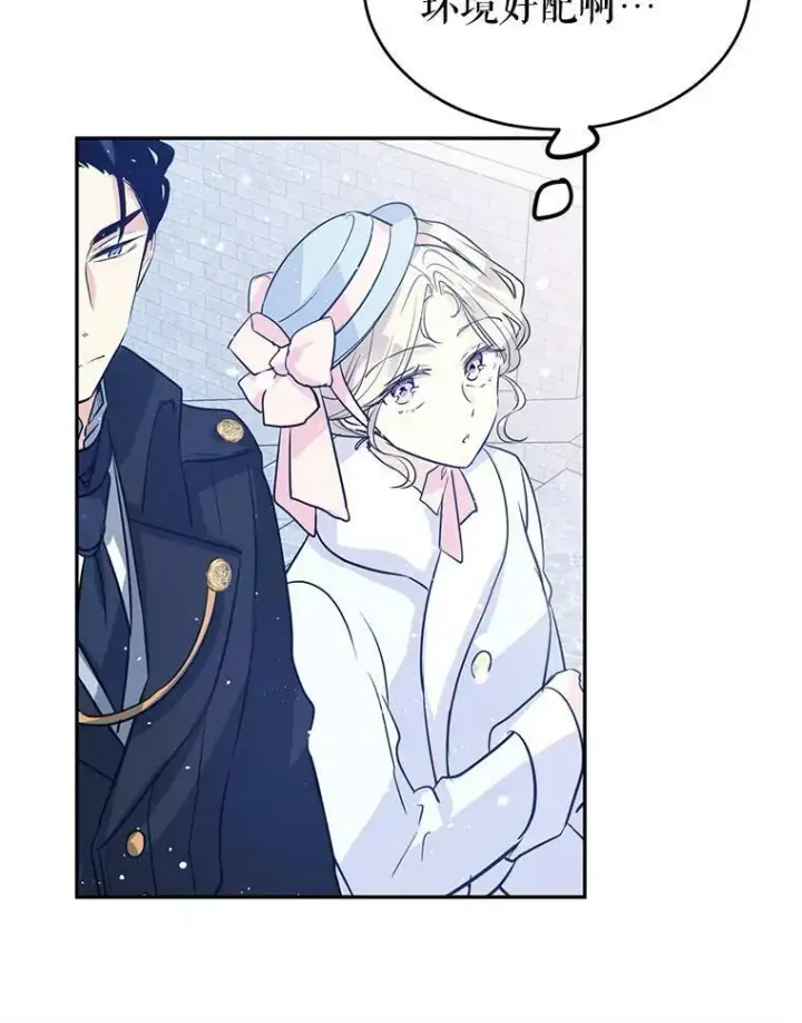 漫画《让我们转变剧情风格》16.到达温特瓦尔府第35张图