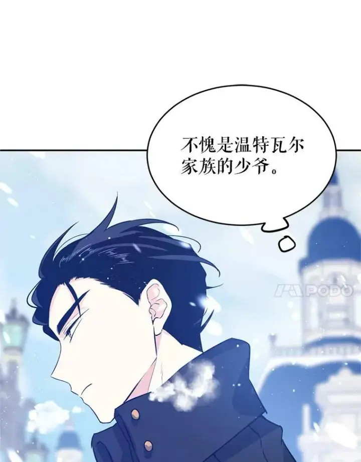漫画《让我们转变剧情风格》16.到达温特瓦尔府第36张图
