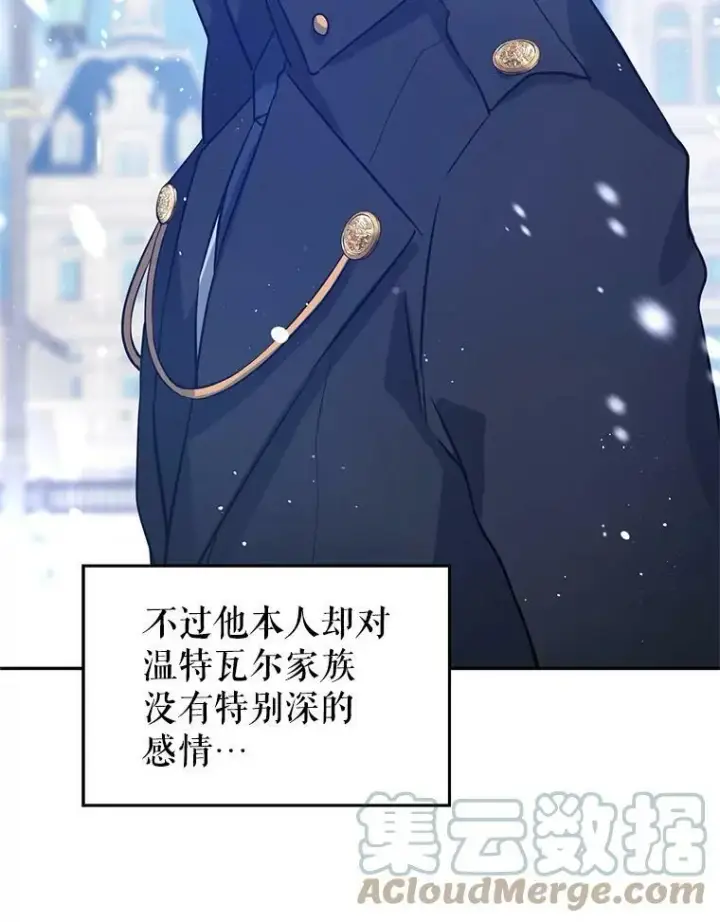 漫画《让我们转变剧情风格》16.到达温特瓦尔府第37张图
