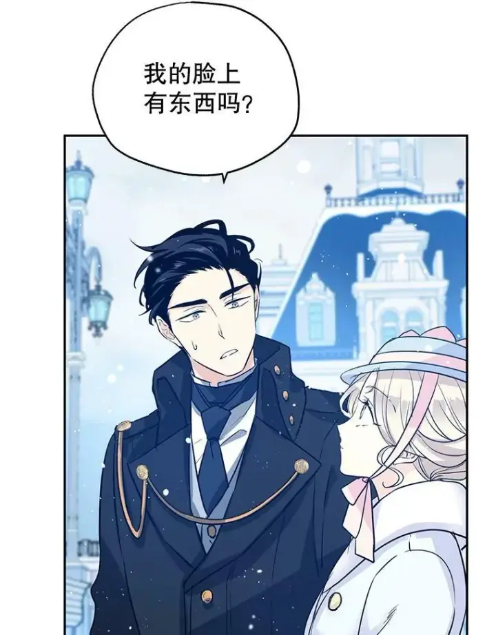 漫画《让我们转变剧情风格》16.到达温特瓦尔府第40张图