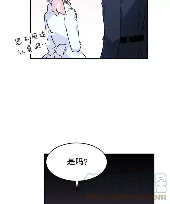 漫画《让我们转变剧情风格》16.到达温特瓦尔府第45张图
