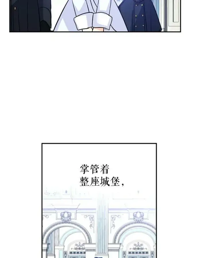漫画《让我们转变剧情风格》16.到达温特瓦尔府第52张图