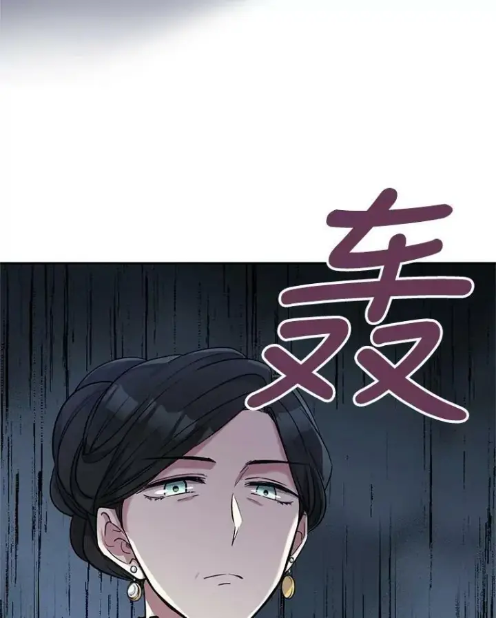 漫画《让我们转变剧情风格》16.到达温特瓦尔府第56张图