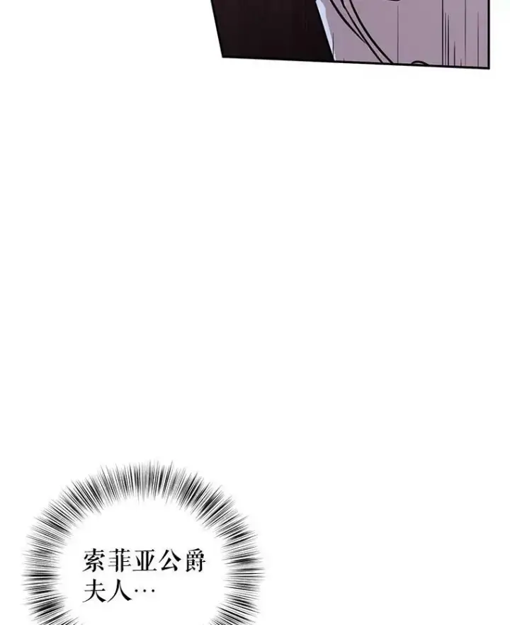 漫画《让我们转变剧情风格》16.到达温特瓦尔府第59张图