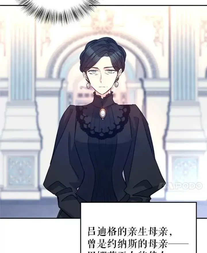 漫画《让我们转变剧情风格》16.到达温特瓦尔府第60张图