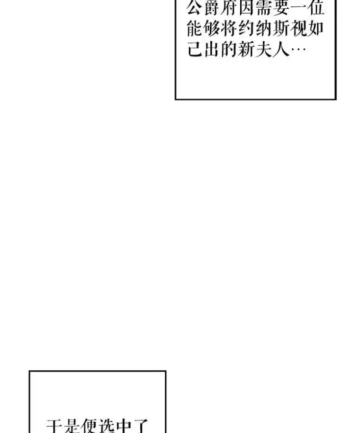 漫画《让我们转变剧情风格》16.到达温特瓦尔府第63张图