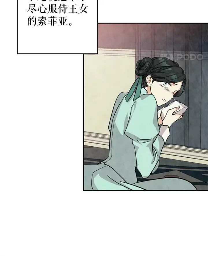 漫画《让我们转变剧情风格》16.到达温特瓦尔府第64张图