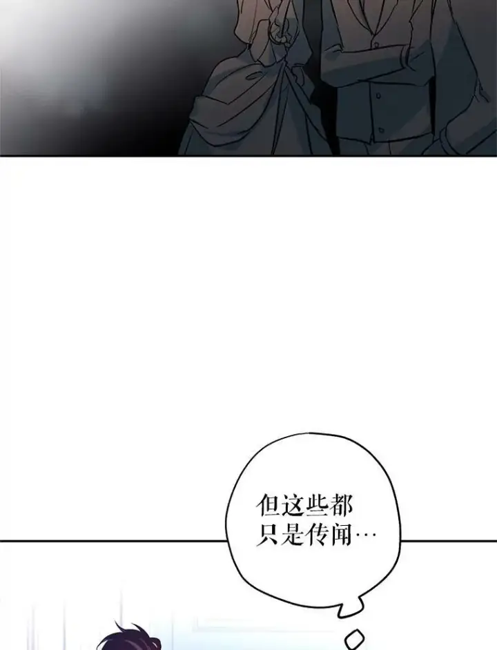 漫画《让我们转变剧情风格》16.到达温特瓦尔府第68张图