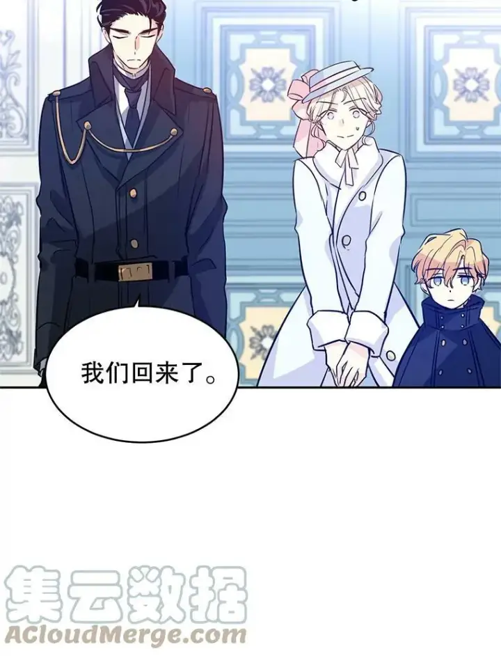 漫画《让我们转变剧情风格》16.到达温特瓦尔府第69张图