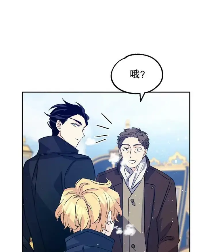 漫画《让我们转变剧情风格》16.到达温特瓦尔府第7张图