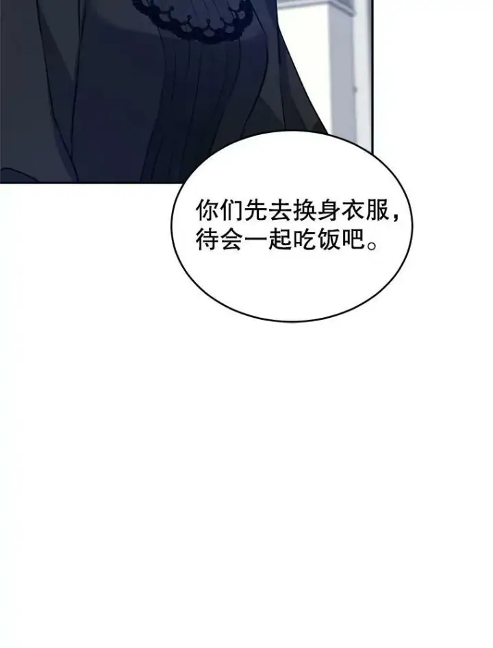 漫画《让我们转变剧情风格》16.到达温特瓦尔府第71张图