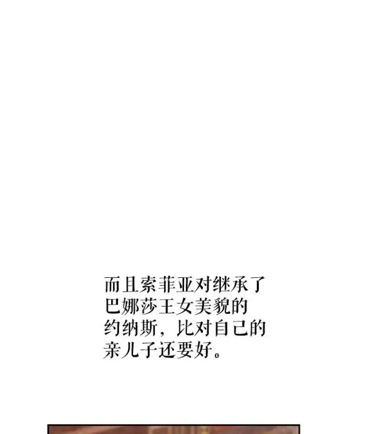 漫画《让我们转变剧情风格》16.到达温特瓦尔府第76张图