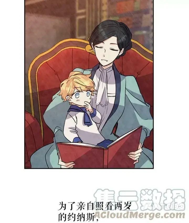 漫画《让我们转变剧情风格》16.到达温特瓦尔府第77张图
