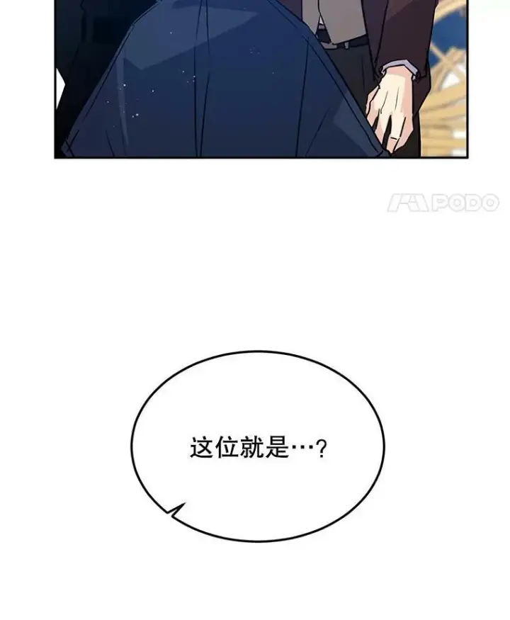 漫画《让我们转变剧情风格》16.到达温特瓦尔府第8张图