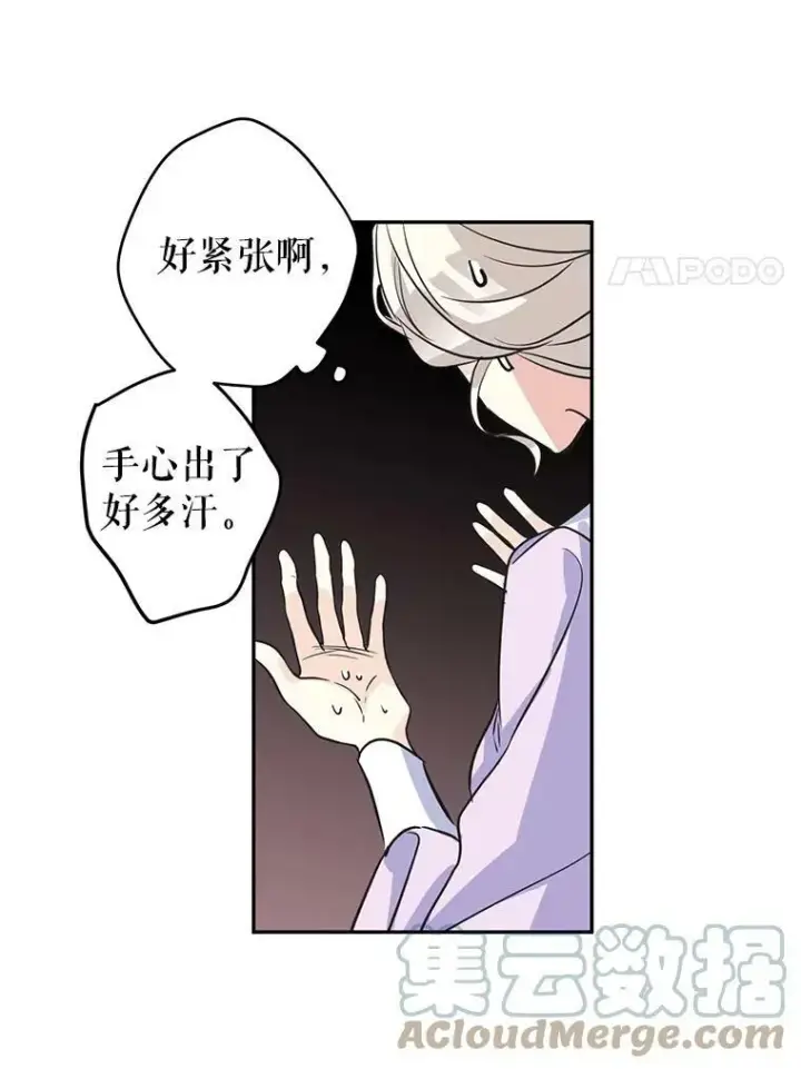 漫画《让我们转变剧情风格》16.到达温特瓦尔府第81张图