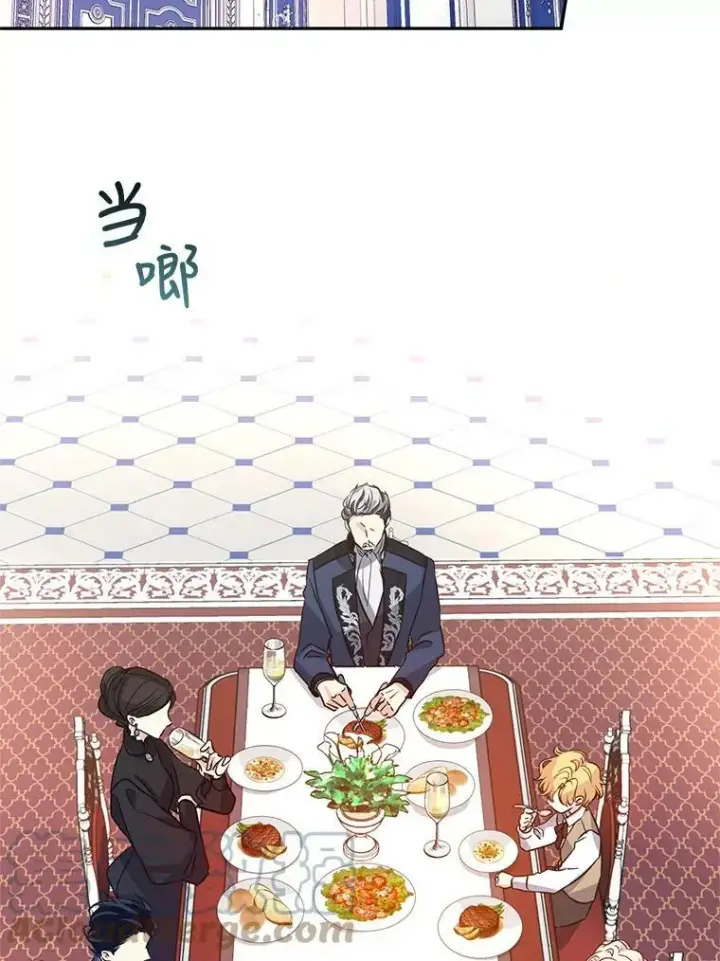 漫画《让我们转变剧情风格》16.到达温特瓦尔府第85张图