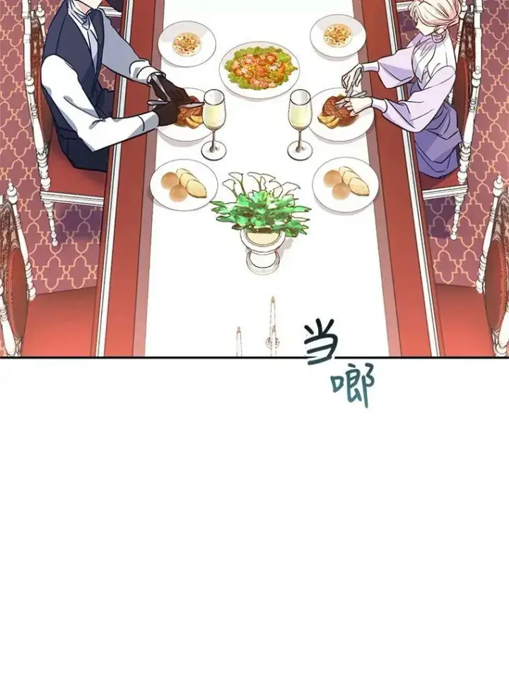 漫画《让我们转变剧情风格》16.到达温特瓦尔府第86张图