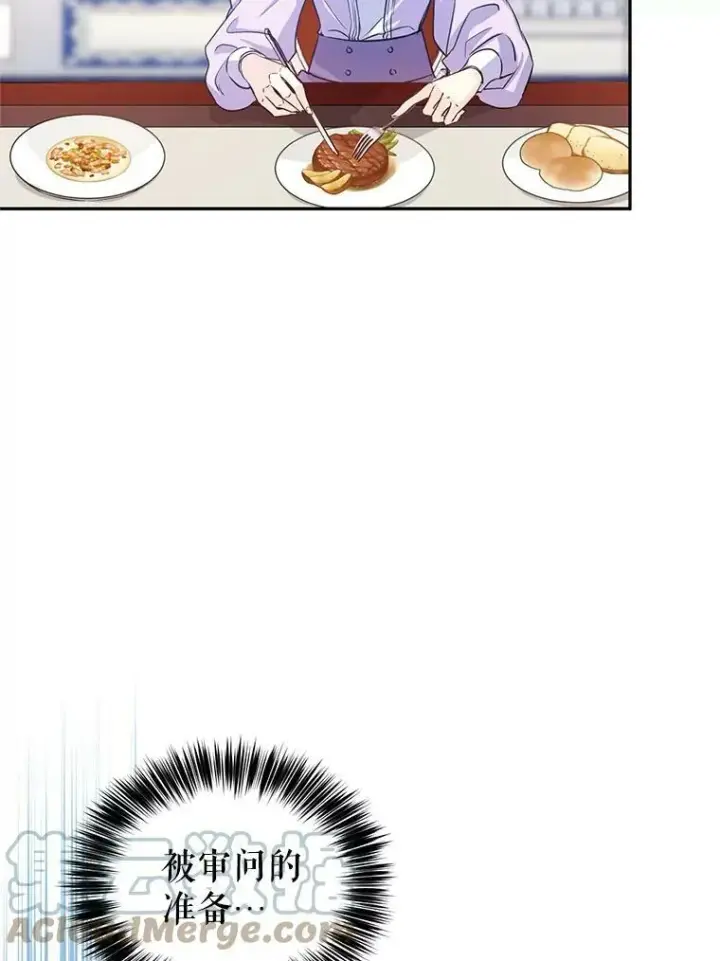 漫画《让我们转变剧情风格》16.到达温特瓦尔府第89张图