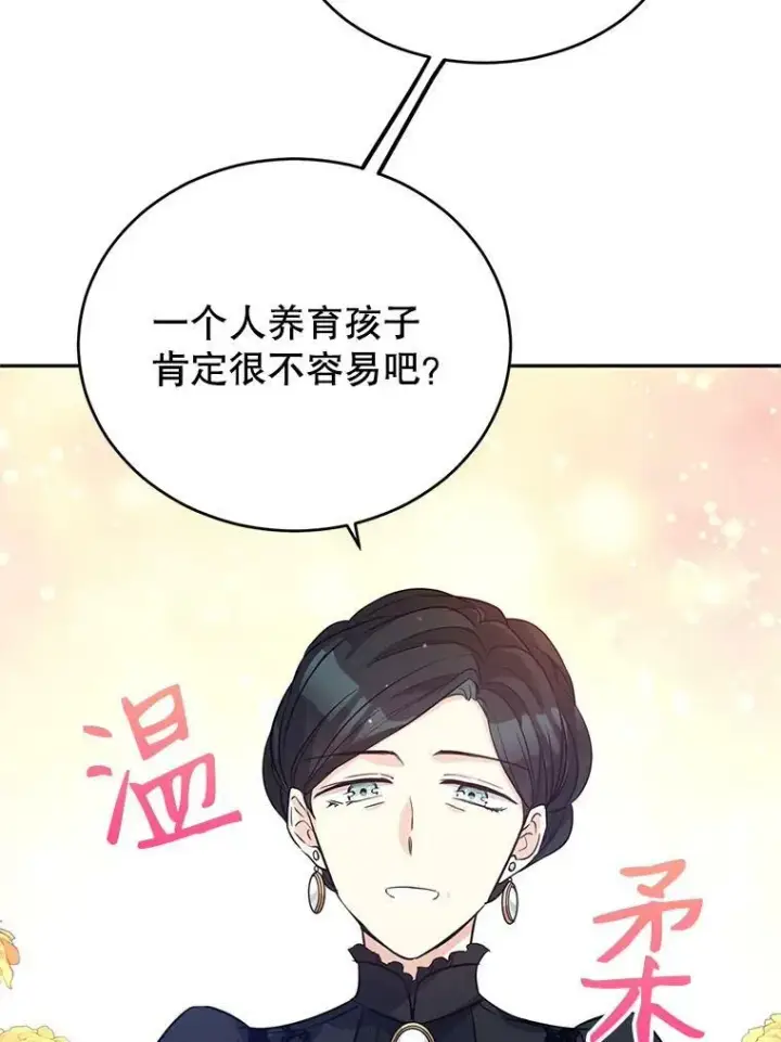 漫画《让我们转变剧情风格》16.到达温特瓦尔府第91张图