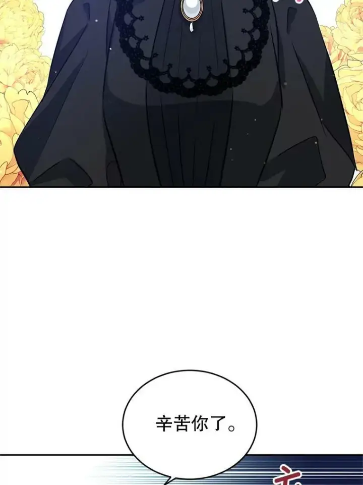 漫画《让我们转变剧情风格》16.到达温特瓦尔府第92张图