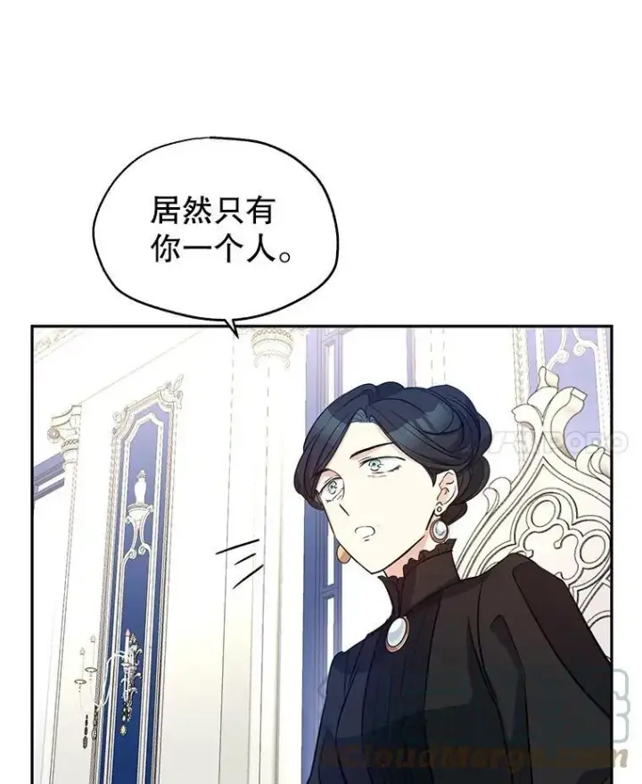 漫画《让我们转变剧情风格》16.到达温特瓦尔府第97张图