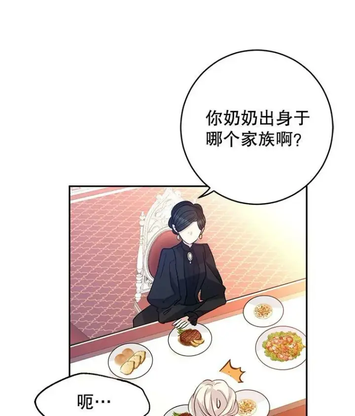 漫画《让我们转变剧情风格》17.第一次交锋第10张图